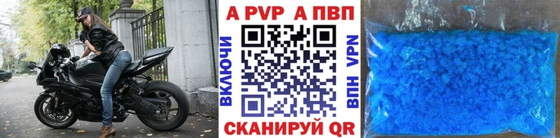Купить  Мещовск  A-PVP Crystall 
