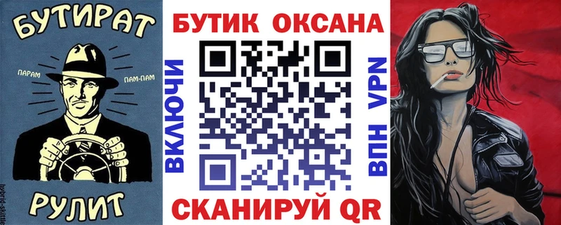 Купить где  Мещовск  БУТИРАТ бутандиол 