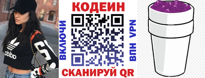 Купить закладки Мещовск Кодеиновый сироп Lean Purple Drank