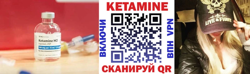 КЕТАМИН VHQ  Купить закладки  Мещовск 