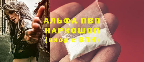 альфа пвп Володарск