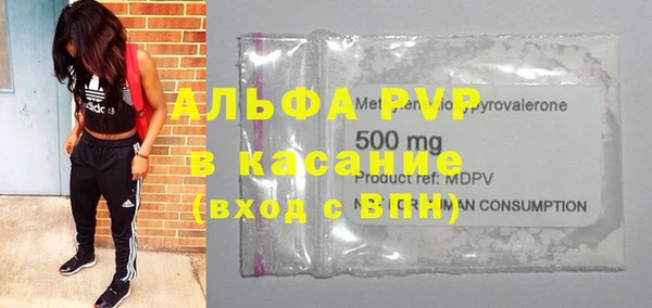 альфа пвп Володарск