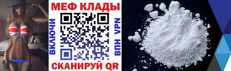 Мефедрон мяу мяу  Купить где  Мещовск 