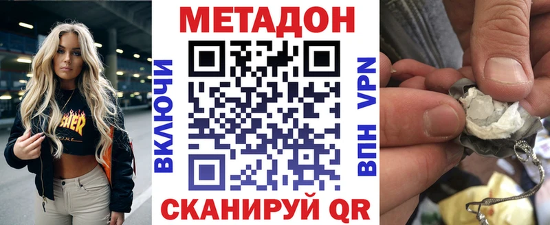 Купить закладки  Мещовск  Метадон VHQ 